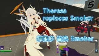 Theresa replaces Smoker（德丽莎 替换 Smoker）