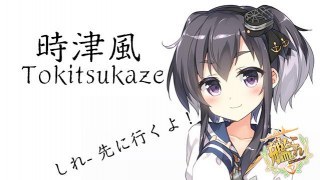 Tokitsukaze