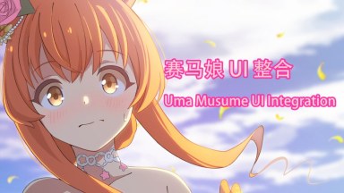 Uma Musume dynamic main menu（赛马娘主题动态主菜单）
