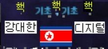 korea